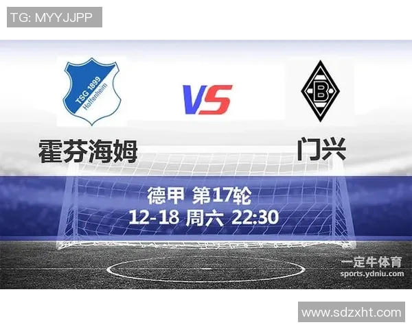 门兴逼平霍芬海姆,保持不败纪录继续延续